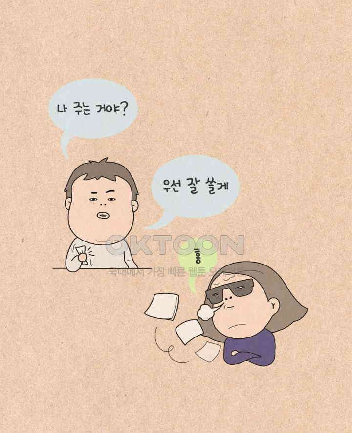 퀴퀴한 일기 ＃316． 몸에게 고함 29