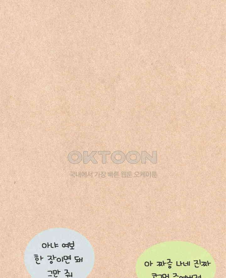 퀴퀴한 일기 ＃316． 몸에게 고함 30