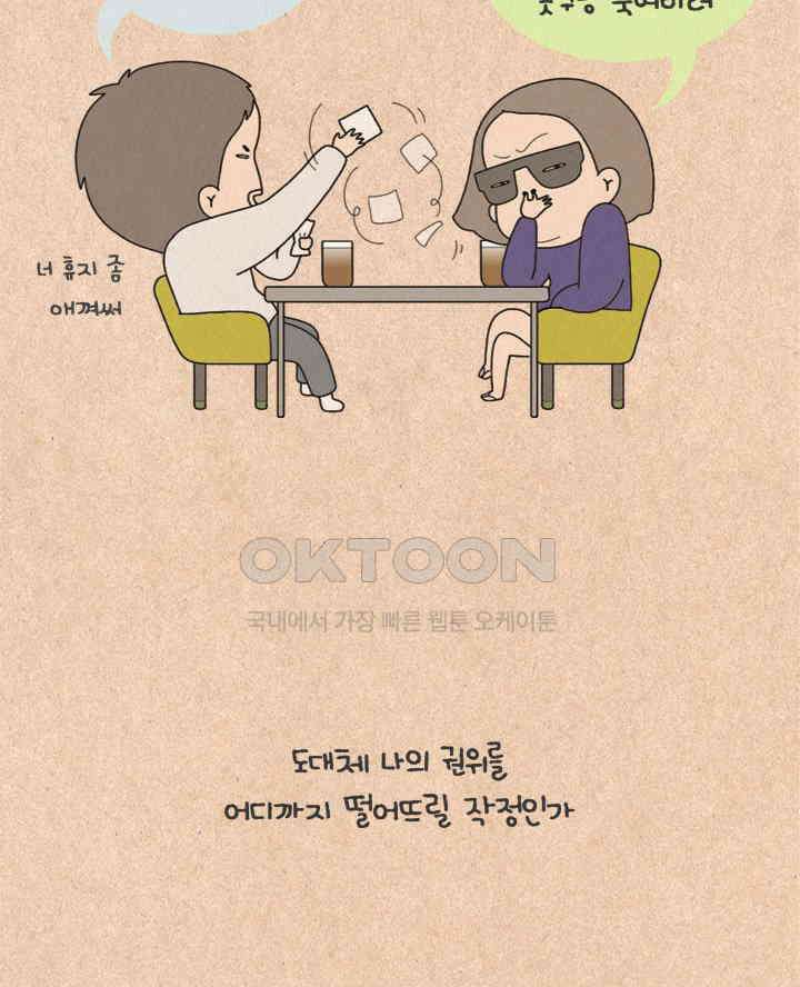 퀴퀴한 일기 ＃316． 몸에게 고함 31
