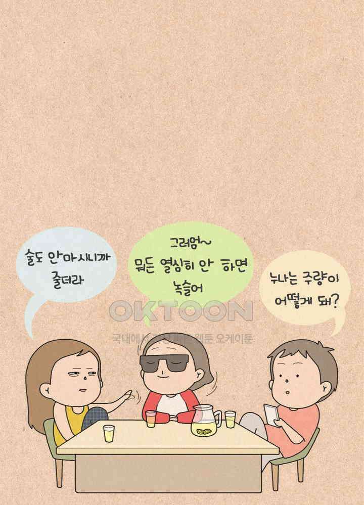 퀴퀴한 일기 ＃328．사업 기획서 3
