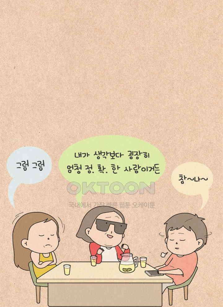 퀴퀴한 일기 ＃328．사업 기획서 7