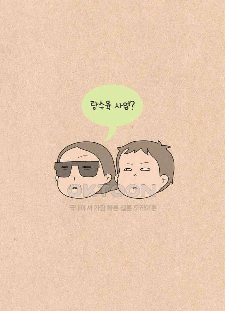 퀴퀴한 일기 ＃328．사업 기획서 11