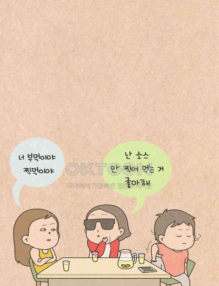 퀴퀴한 일기 ＃328．사업 기획서 12