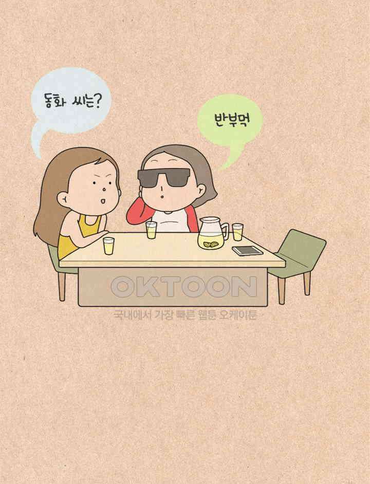 퀴퀴한 일기 ＃328．사업 기획서 15