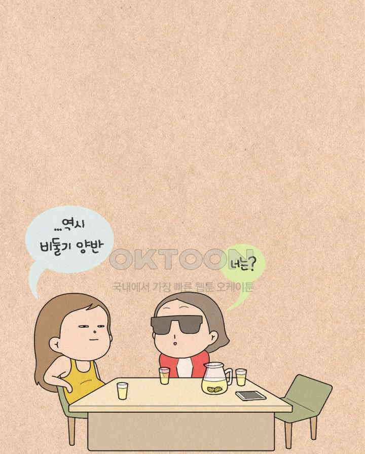 퀴퀴한 일기 ＃328．사업 기획서 16