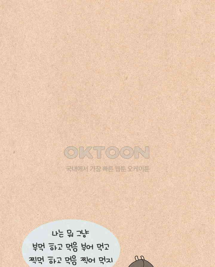 퀴퀴한 일기 ＃328．사업 기획서 17