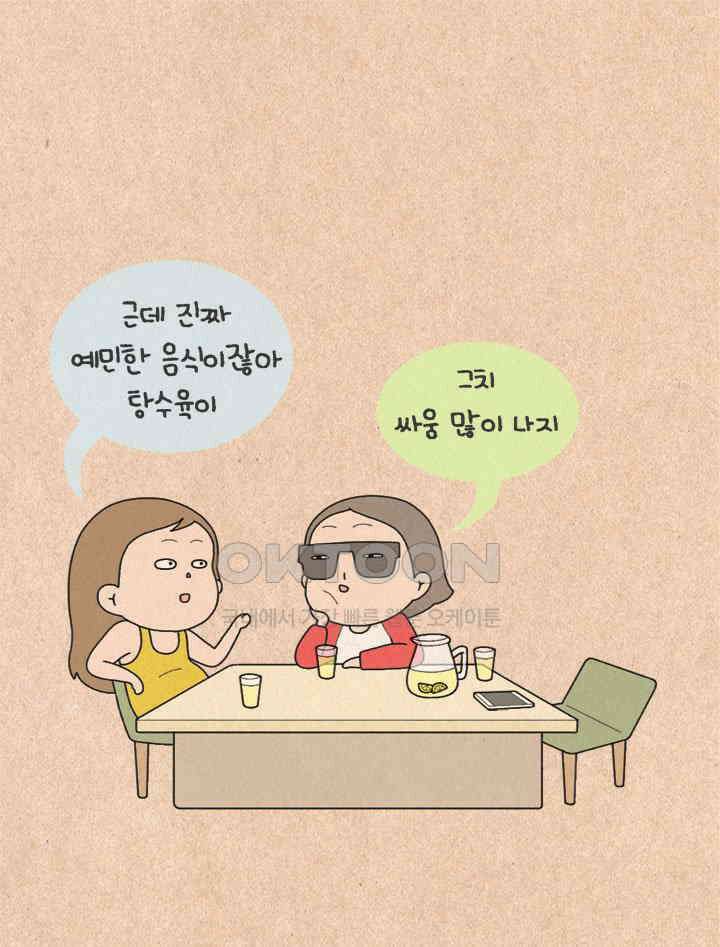 퀴퀴한 일기 ＃328．사업 기획서 19