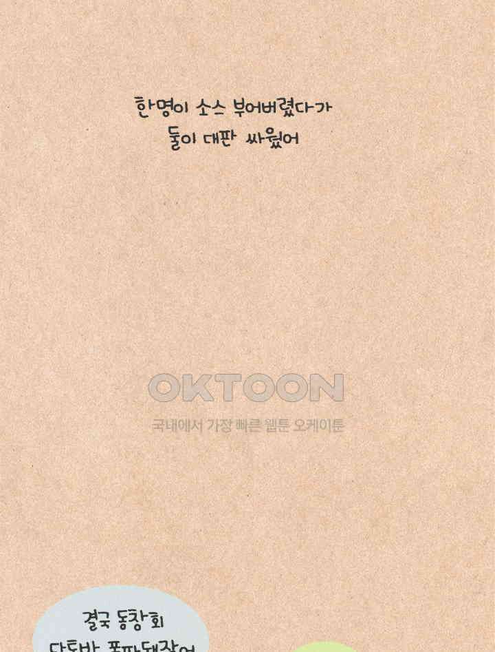 퀴퀴한 일기 ＃328．사업 기획서 21