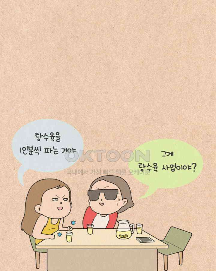 퀴퀴한 일기 ＃328．사업 기획서 24