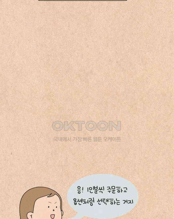 퀴퀴한 일기 ＃328．사업 기획서 25