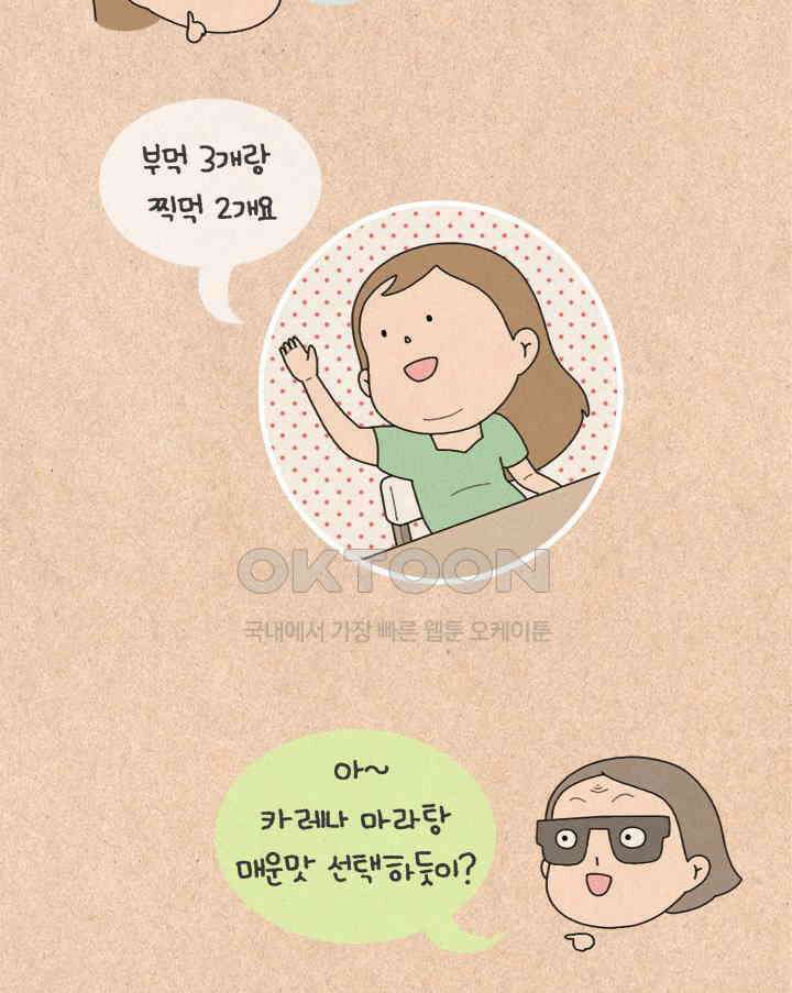 퀴퀴한 일기 ＃328．사업 기획서 26