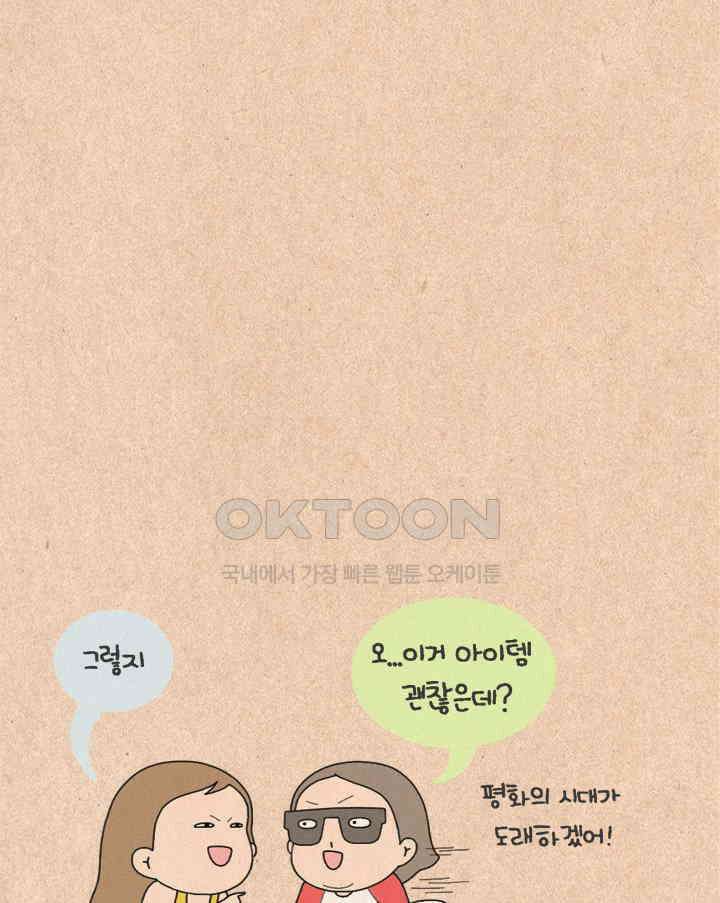 퀴퀴한 일기 ＃328．사업 기획서 27