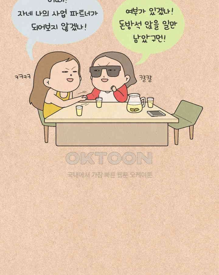 퀴퀴한 일기 ＃328．사업 기획서 29