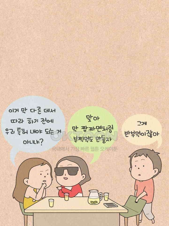 퀴퀴한 일기 ＃328．사업 기획서 30