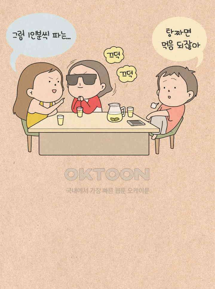 퀴퀴한 일기 ＃328．사업 기획서 33
