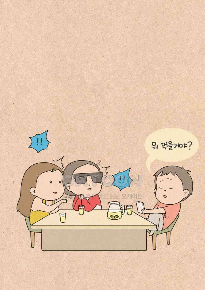 퀴퀴한 일기 ＃328．사업 기획서 34