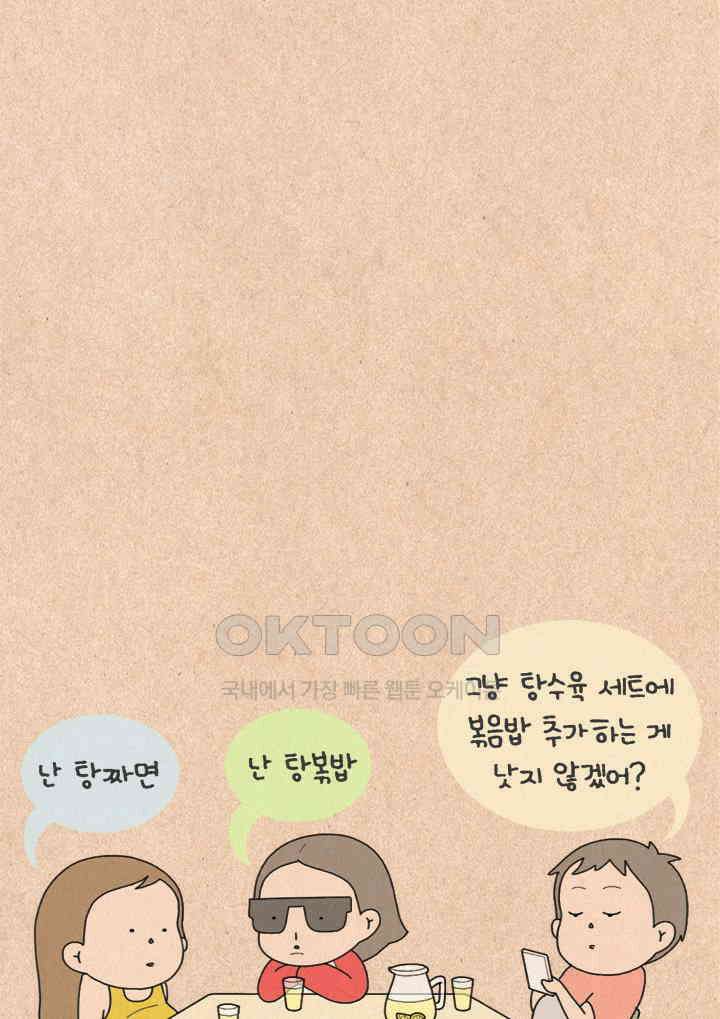 퀴퀴한 일기 ＃328．사업 기획서 35