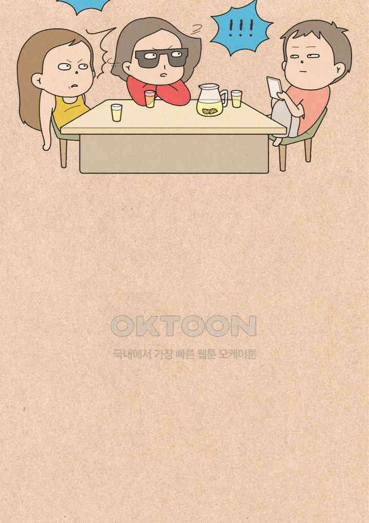 퀴퀴한 일기 ＃328．사업 기획서 37