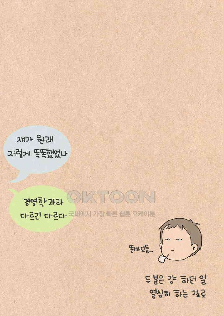 퀴퀴한 일기 ＃328．사업 기획서 38
