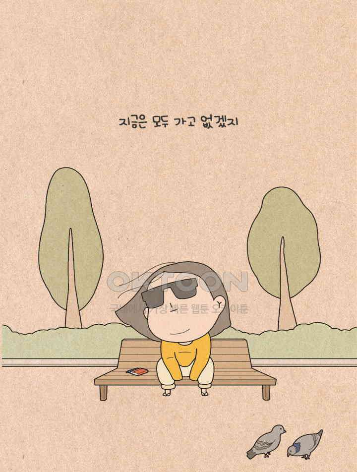 퀴퀴한 일기 ＃334． 나의 고향 친구들 2