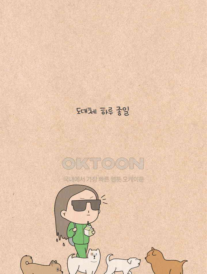 퀴퀴한 일기 ＃334． 나의 고향 친구들 5