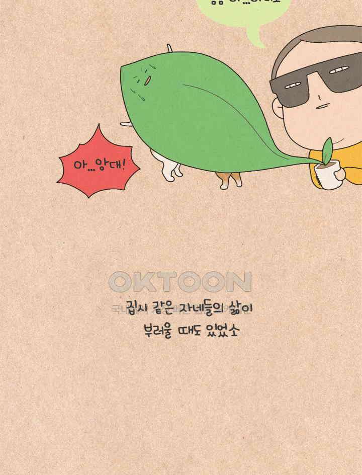 퀴퀴한 일기 ＃334． 나의 고향 친구들 13