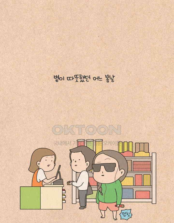 퀴퀴한 일기 ＃334． 나의 고향 친구들 14