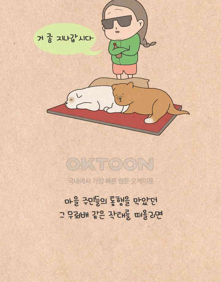 퀴퀴한 일기 ＃334． 나의 고향 친구들 16