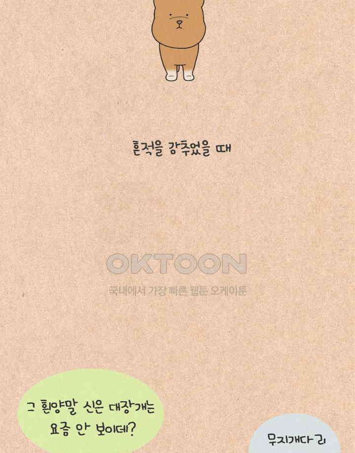 퀴퀴한 일기 ＃334． 나의 고향 친구들 19