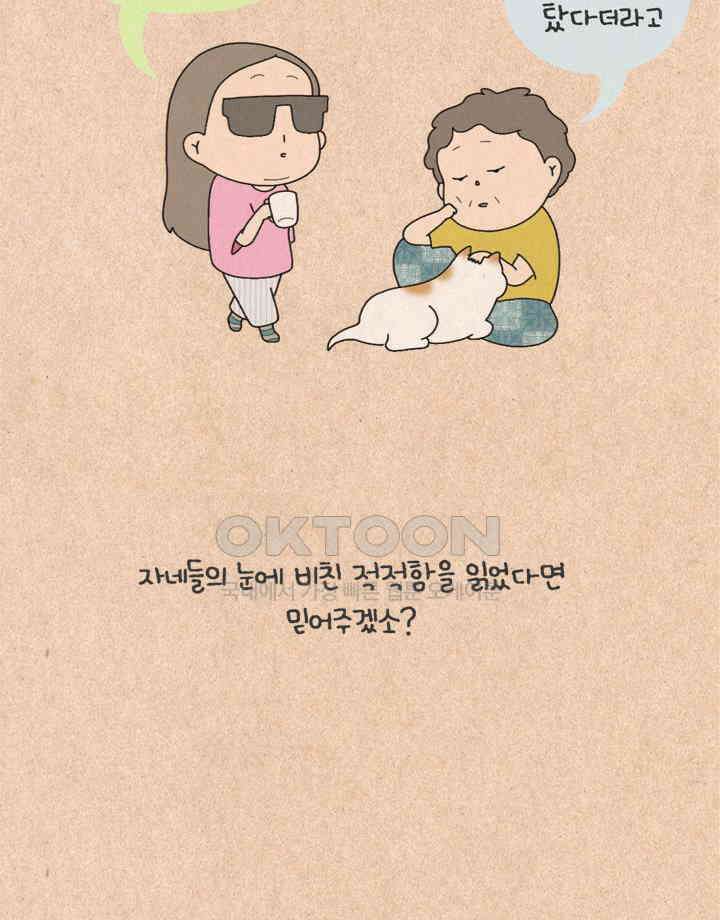 퀴퀴한 일기 ＃334． 나의 고향 친구들 20