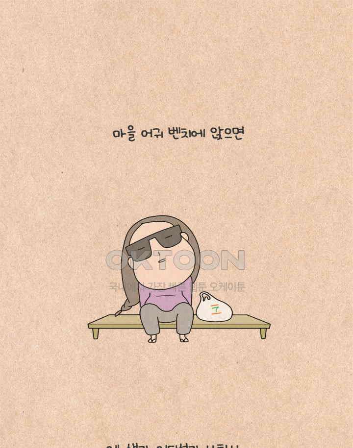 퀴퀴한 일기 ＃334． 나의 고향 친구들 21