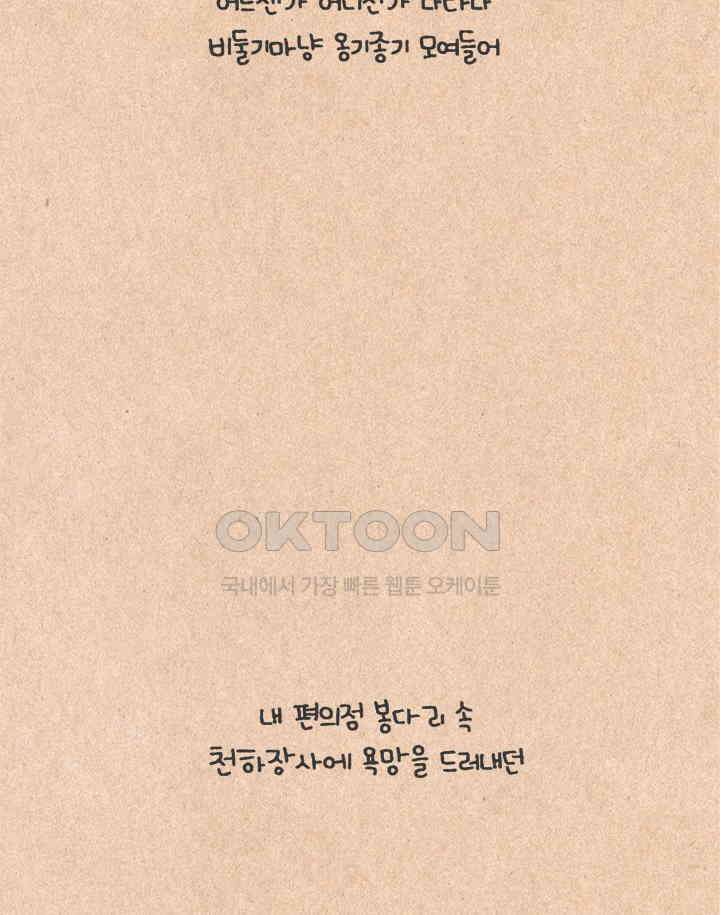 퀴퀴한 일기 ＃334． 나의 고향 친구들 22