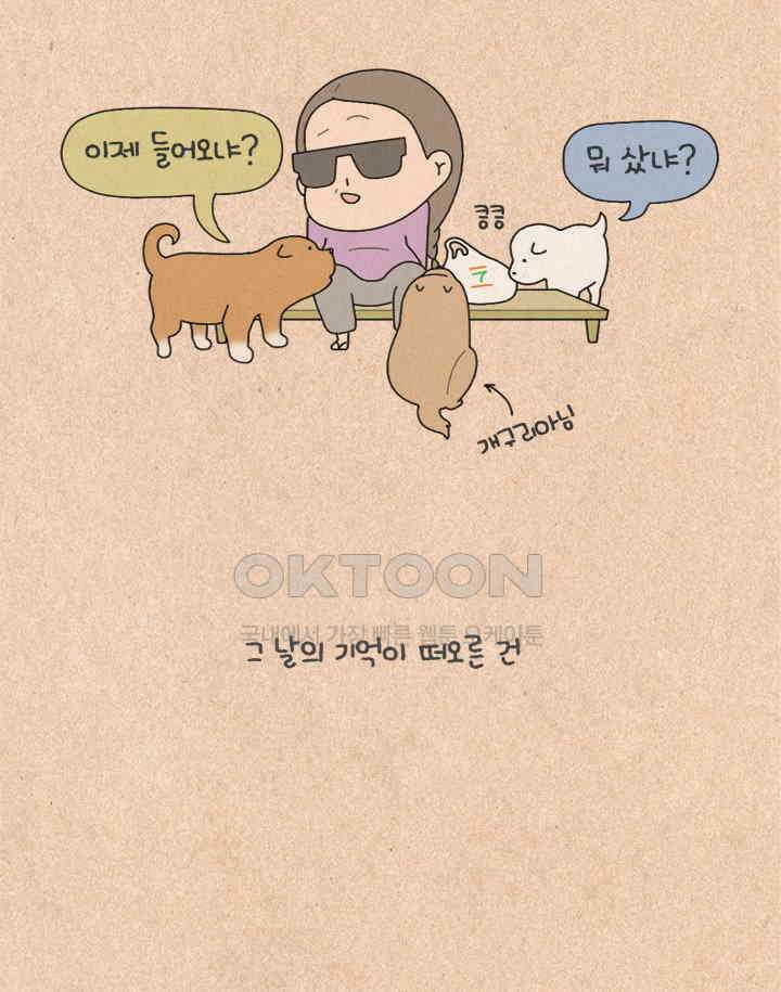 퀴퀴한 일기 ＃334． 나의 고향 친구들 23
