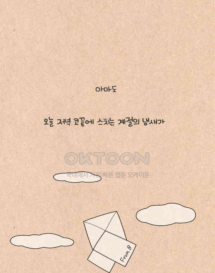 퀴퀴한 일기 ＃334． 나의 고향 친구들 24