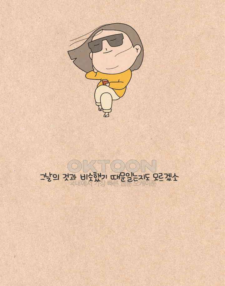 퀴퀴한 일기 ＃334． 나의 고향 친구들 25