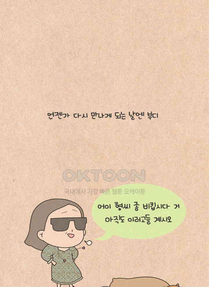 퀴퀴한 일기 ＃334． 나의 고향 친구들 26
