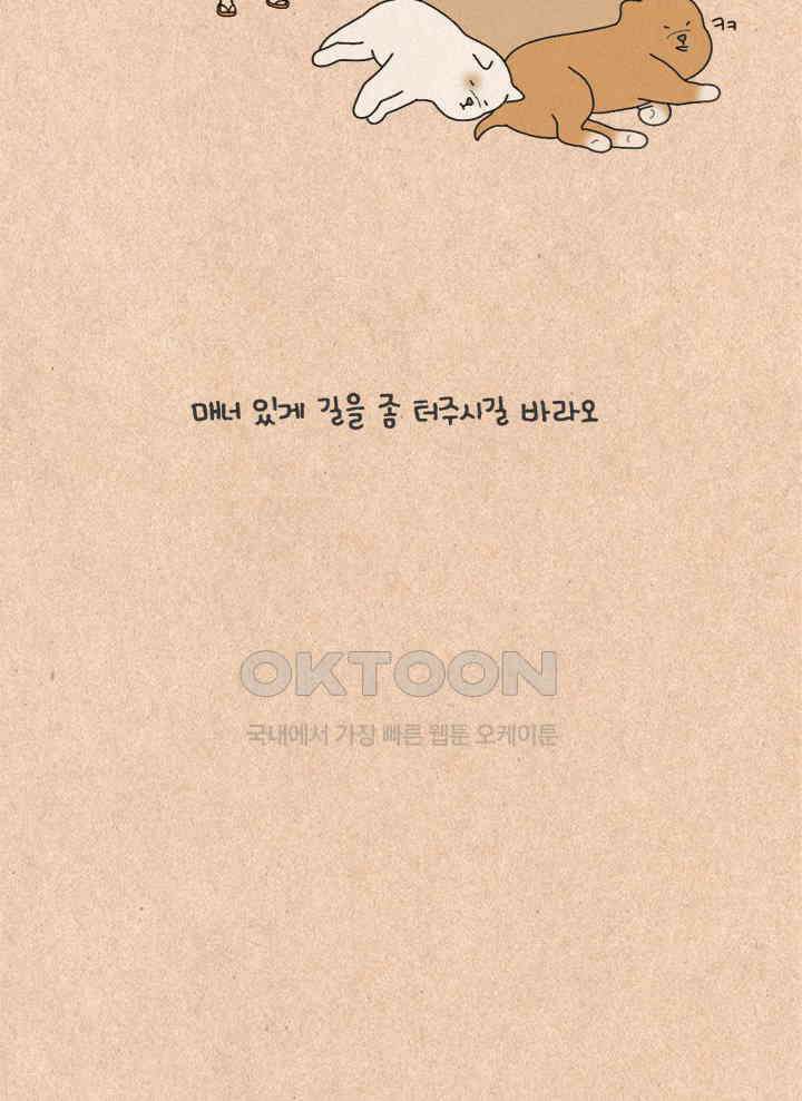 퀴퀴한 일기 ＃334． 나의 고향 친구들 27