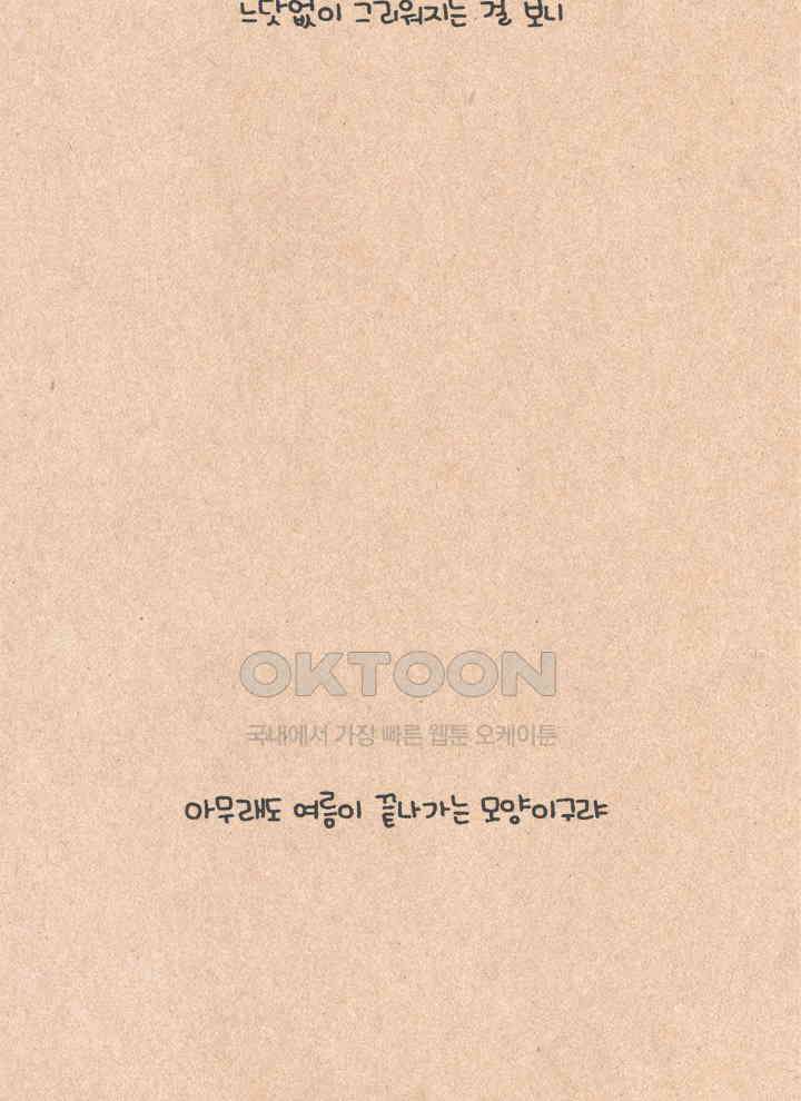 퀴퀴한 일기 ＃334． 나의 고향 친구들 29