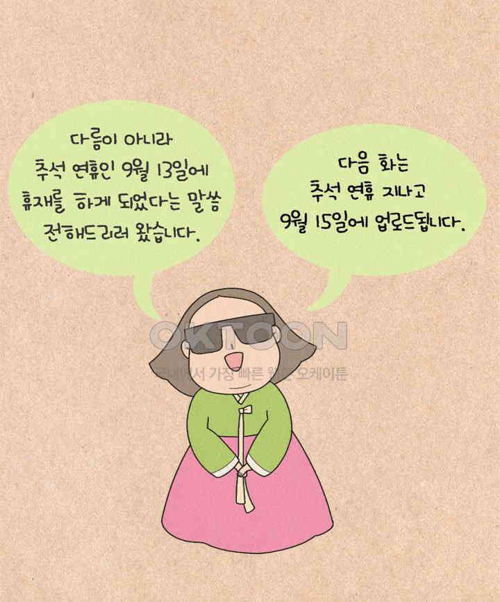 퀴퀴한 일기 ＃334． 나의 고향 친구들 32