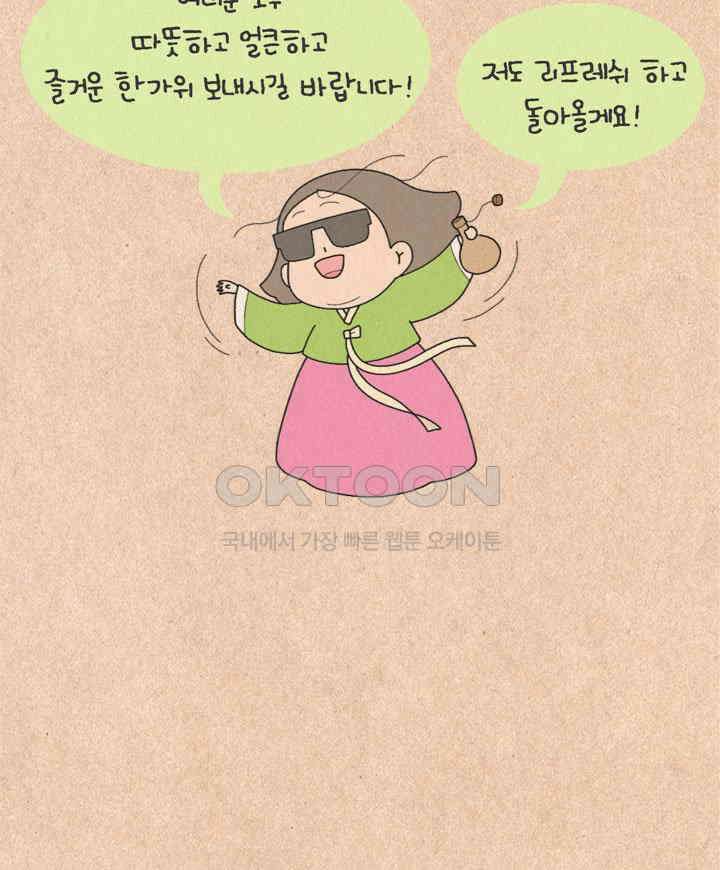 퀴퀴한 일기 ＃334． 나의 고향 친구들 34