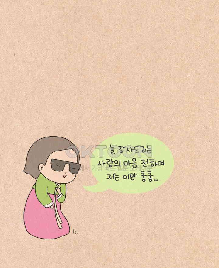 퀴퀴한 일기 ＃334． 나의 고향 친구들 35