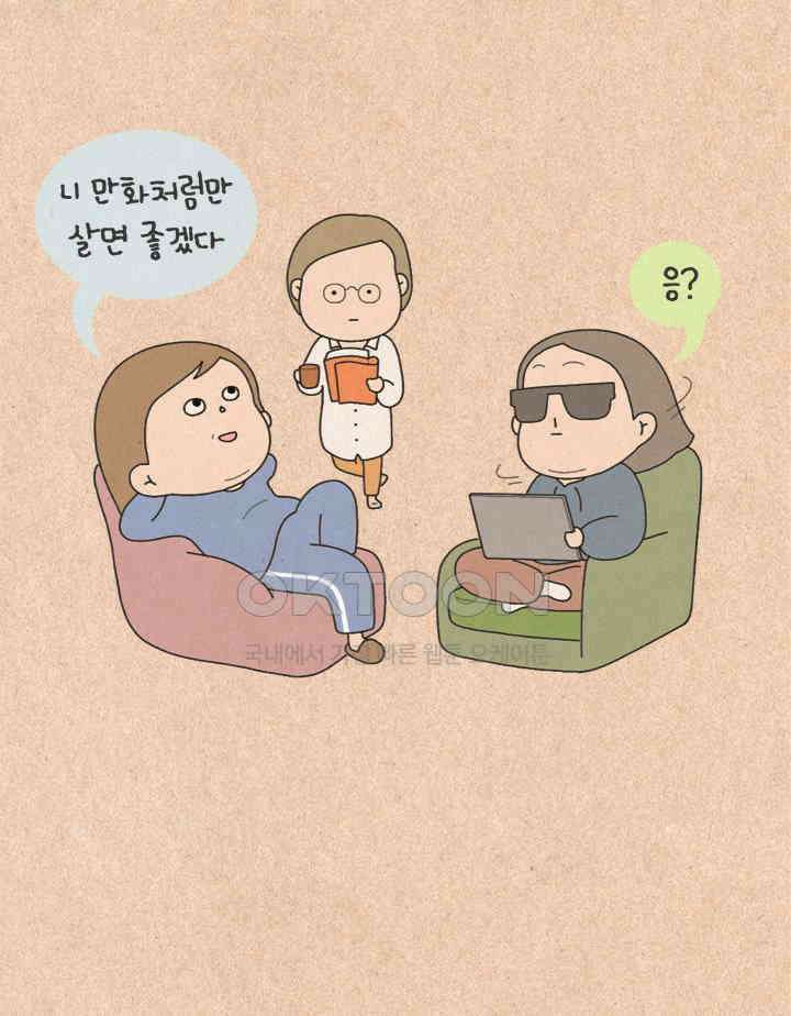 퀴퀴한 일기 ＃339．퇴사자 인더 하우스 2