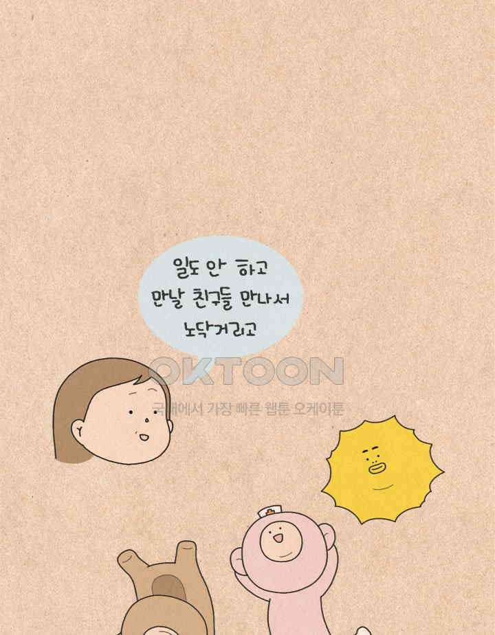 퀴퀴한 일기 ＃339．퇴사자 인더 하우스 3