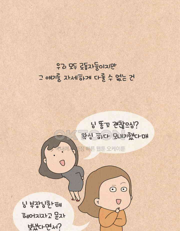 퀴퀴한 일기 ＃339．퇴사자 인더 하우스 5
