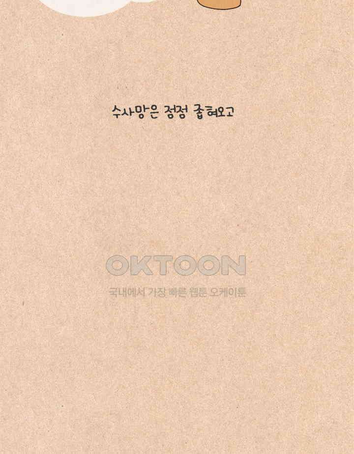 퀴퀴한 일기 ＃339．퇴사자 인더 하우스 6
