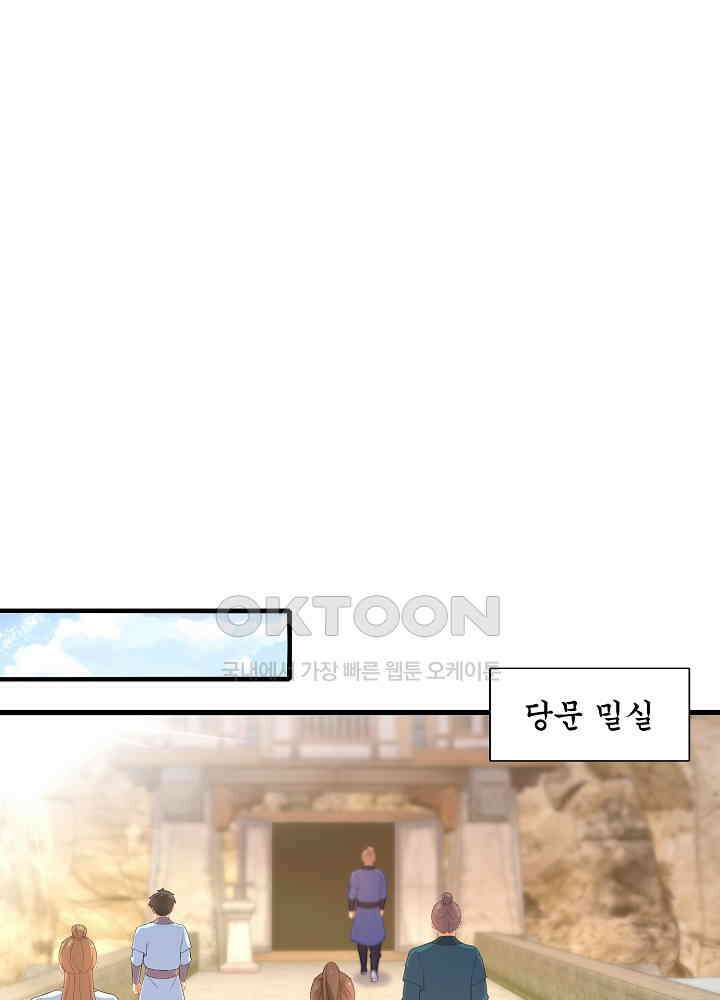 역천독비 253 4