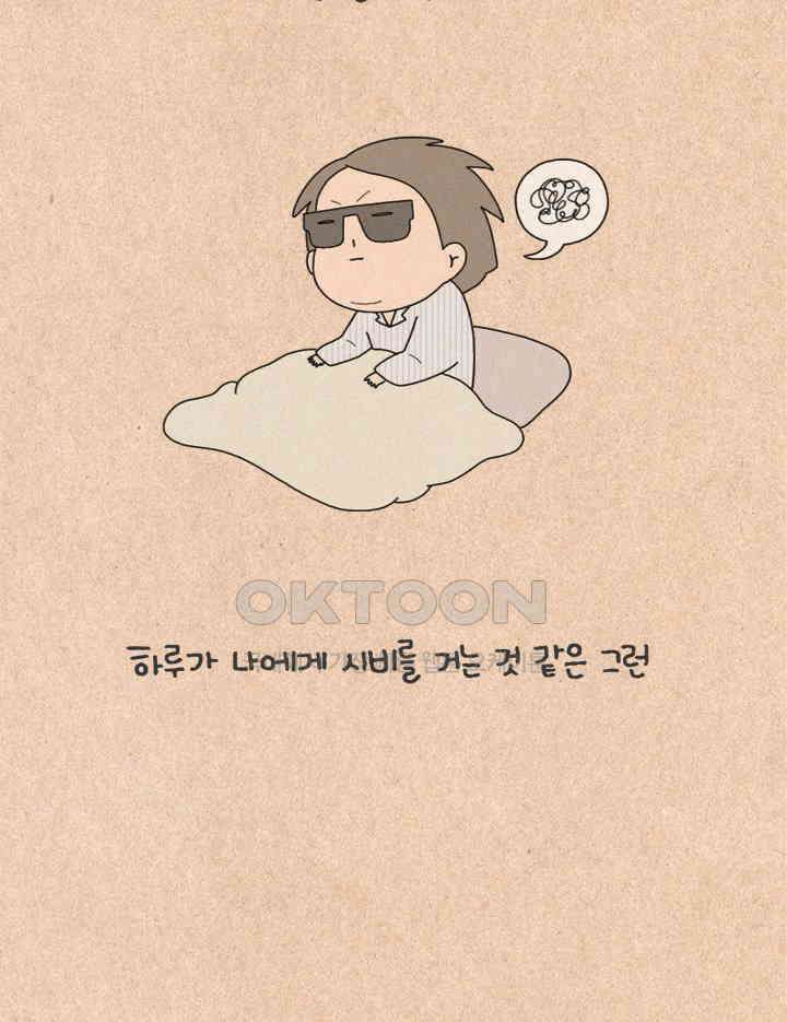 퀴퀴한 일기 ＃370．집순이의 외출준비 2