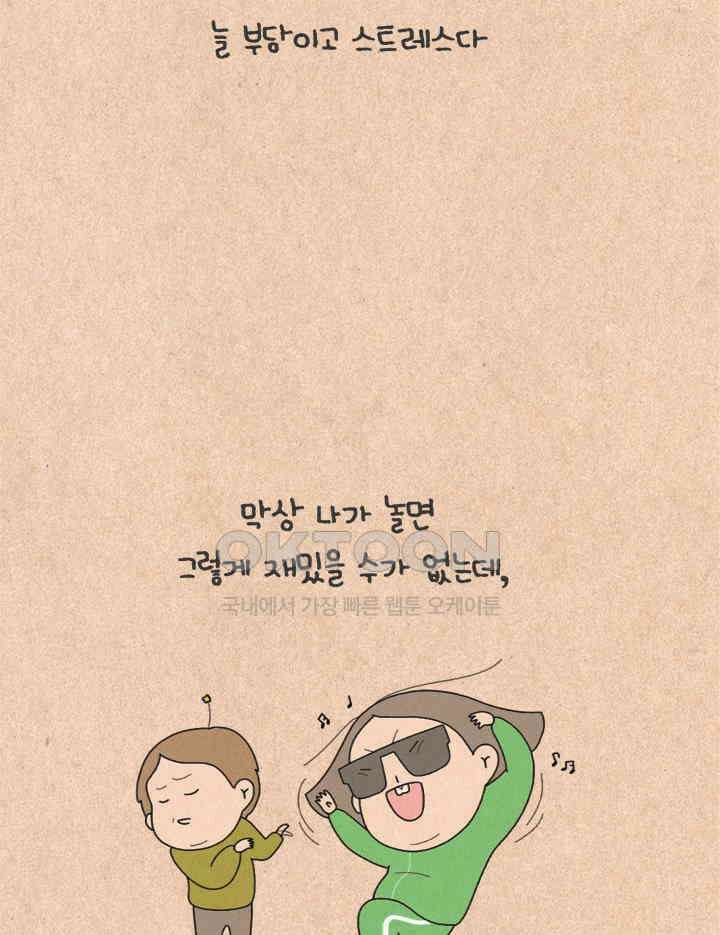 퀴퀴한 일기 ＃370．집순이의 외출준비 5