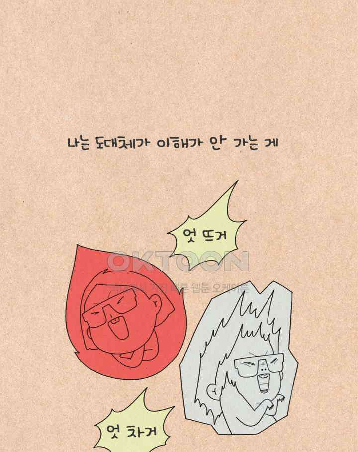 퀴퀴한 일기 ＃370．집순이의 외출준비 8