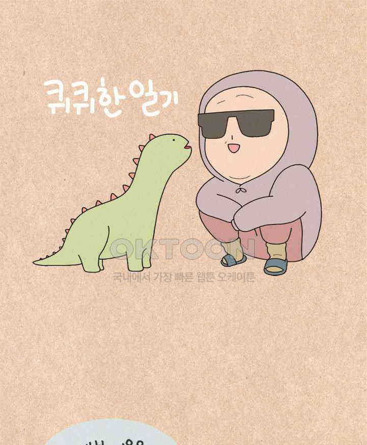 퀴퀴한 일기 ＃377．지난 겨울 1